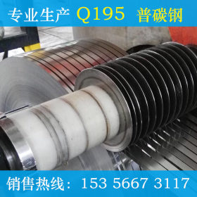 厂家直销Q195冷轧带钢 优碳钢 弹簧钢 合金钢定做 杭州南钢带钢