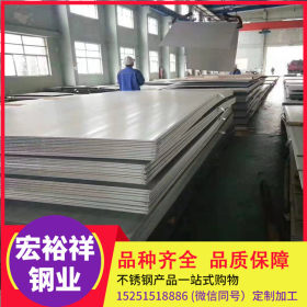 304不锈钢板价格 不锈钢板 304 316L 310S 不锈钢板 无锡厂家