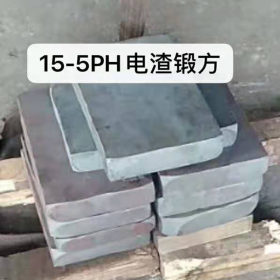 罗瑞斯现货15-5Ph沉淀硬化钢 圆棒 锻方厂家直销固溶时效硬化加工
