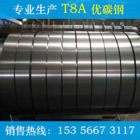 厂家直销T12AT10AT8A冷轧带钢 优碳钢定做 宝钢 南钢 新钢 元立