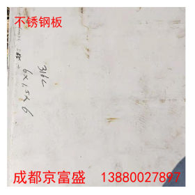 汉中不锈钢板厂  310S/321/309 不锈钢板热轧中厚板 激光切割分零