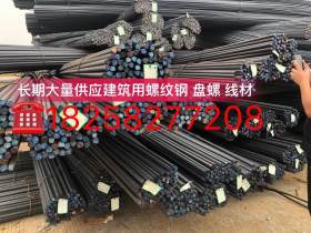 哪里有卖便宜钢材三级螺纹钢  钢材  钢筋国标 HRB400 中天 杭州