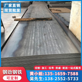 热轧钢板 钢结构专用可定制 铁板 Q235B普板 中厚板 板材批发