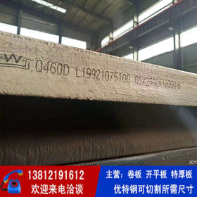 现货供应Q460钢板 高强度钢板 可切割零售