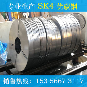 厂家直销SK2 SK4 SK5冷轧带钢 优碳钢 工具钢 定做 杭州南钢带钢