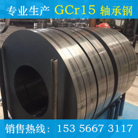 厂家直销GCr15冷轧带钢 优碳钢 轴承钢定做 宝钢 南钢 新钢 元立