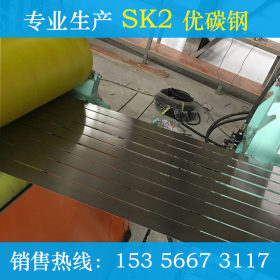 厂家直销SK2 SK4 SK5带钢定做分条开平热处理光亮退火软态硬态