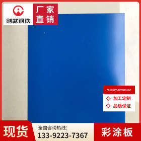 厂家供应彩涂板海蓝色 彩涂卷开平压型彩钢瓦 规格颜色齐全