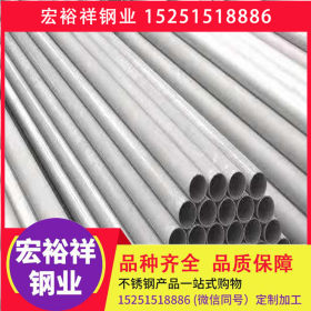 杭州不锈钢管 200系 300系 400系 不锈钢管 不锈钢板 不锈钢型材