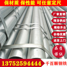 厂家直销热镀锌钢管 Q235B 镀锌钢管