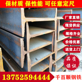 厂家销售Q345B工字钢 热轧工字钢