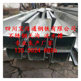 丽江市201/304/316L不锈钢板折弯U型槽304不锈钢天沟厂家直销