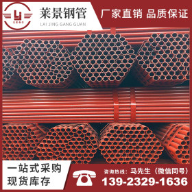 莱景钢管厂家直销 Q235B广东架子管 现货供应加工定制 规格齐全