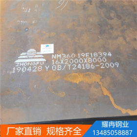 现货进口NM360耐磨钢板 货带质保书进口进口NM360耐磨钢板切割零