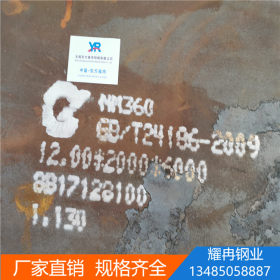 现货进口NM360耐磨钢板 尺寸12*2000*8000