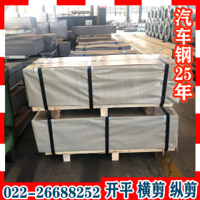 HC260YD+ZF汽车钢板本钢1.5mm钢板 环渤海库天津现货可切割加工