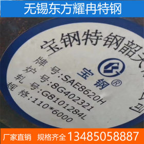 宝钢现货销售Q345C圆钢 圆钢切割零售 质量保证