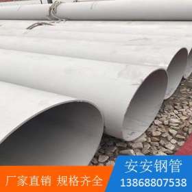 大口径不锈钢管工业无缝管316L大口径圆管Ф65*3-10不锈钢工业管