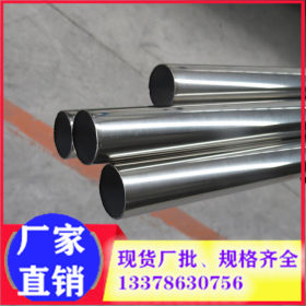 304不锈钢圆管  浙江 宁波 丽水 制品管 装饰管 拉丝不锈钢圆管