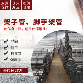 工厂货源 现货 浙江杭州宁波 镀锌管  钢管 焊管 Q235  天津钢铁