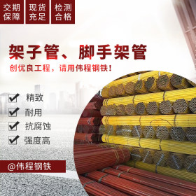 现货 工厂货源 杭州 镀锌管 焊管 钢管 架管 Q235B Q345 唐山亿丰