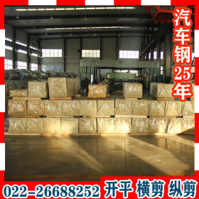 HC420LAD+Z钢板武汉青山环渤海库厂家直销可纵剪开平不同规格尺寸