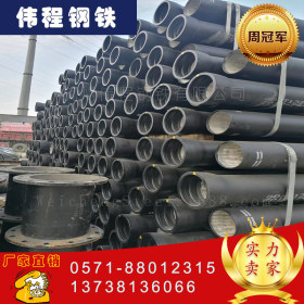 浙江杭州 宁波 现货 宝钢 Q235 铸管 球墨管 铸铁管 排水管给水管