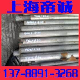 【上海帝诚】现货批发30Cr13不锈钢钢板的价格