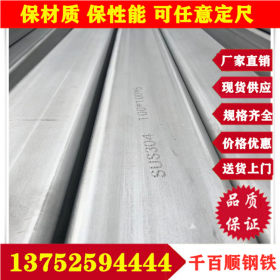 不锈钢方管厂家 专业生产301不锈钢方管