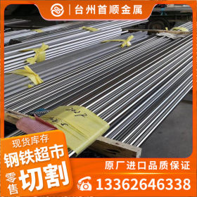 台州加工零切P20模具钢 P20圆钢钢板厂家批发