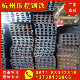 杭州 现货 厂家直销 规格齐全 唐钢 Q235B 槽钢 镀锌槽钢 U型钢