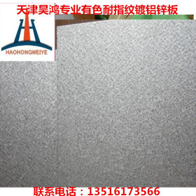 镀铝锌卷  S300GD+AZ 酒钢 镀铝锌薄板 高锌层镀铝锌厚壁