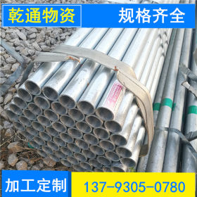 天津产业带规模生产Q235热镀锌管 定尺定长定做 大棚用镀锌管
