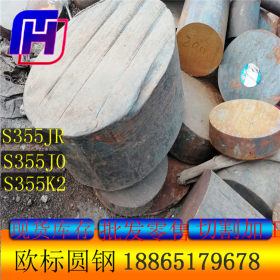 梧州贵港工业圆钢  S355J2莱钢欧标圆钢   量大优惠