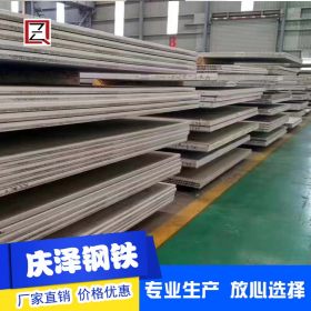 316不锈钢中厚板 不锈钢中厚板厂家直销  不锈钢厂可零切加工