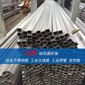 SUS316L不锈钢焊管 SUS316L工业焊管 SUS304不锈钢工业焊管
