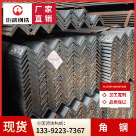 广东型材批发 加工冲孔角钢 Q235B 创武钢铁现货供应 规格齐全