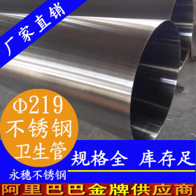 304不锈钢管现货广东永穗品牌卫生级不锈钢管76.2*3.0内外抛光管