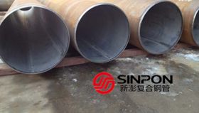 内衬不锈钢复合钢管价格,江苏新澎厂家直供,技术成熟,质量好