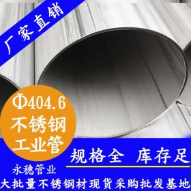 四川不锈钢管TP316L材质,永穗管业工业级不锈钢焊接管273.05*4.19