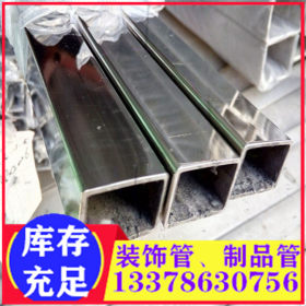 钢厂直销 安徽 武汉 建筑工程304不锈钢装饰管 圆管 方管 矩形管