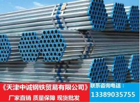 天津钢管 HRB400 现货可定轧 镀锌管 8寸*5.0mm可批发零售