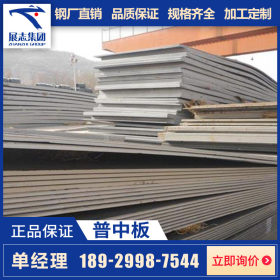 钢铁世界 Q235B 钢板 现货供应规格齐全 30*2000*L