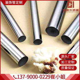 供应304不锈钢装饰管 321 309不锈钢管316L钢管 可定制定尺非标