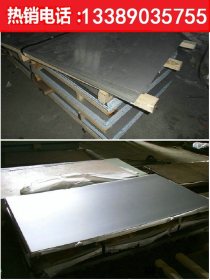 供应1CR17MN6NI5N不锈钢板 美标201不锈钢板价格优惠 品质保证