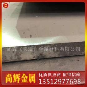 尚辉供应 201冷轧不锈钢板 不锈钢平板 包材质 不锈钢拉丝板 现货