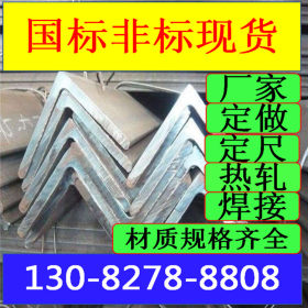 白皮热镀锌角钢 20*2-250*35专业生产厂家 耐腐蚀角钢 漏天支架