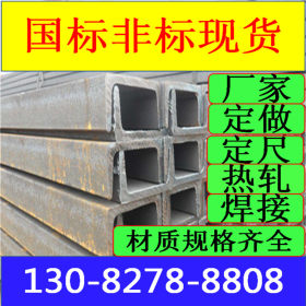 建筑结构槽钢  Q235B槽钢厂家（40ABC）现货供应