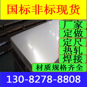 辽宁316L不锈钢板报价 100MM超厚钢板 1.22*2.44不锈钢耐腐板价格