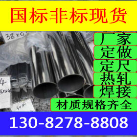 成都304H焊接不锈钢管 直缝不锈钢管 不锈钢无缝钢管现货供应
